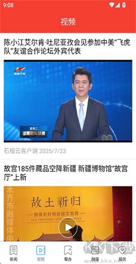 掌上乌鲁木齐[图4]