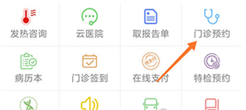 温医一院[图4]