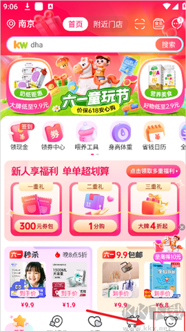 孩子王[图1]