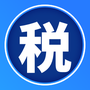 个人所得税计算