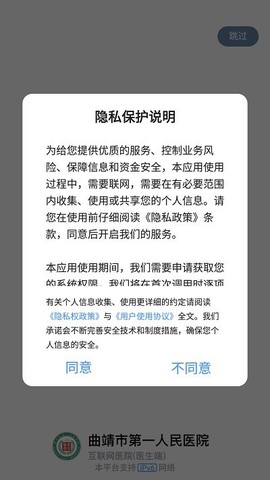 曲靖市一医院医护端[图1]
