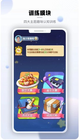 腾讯脑力锻炼截图2