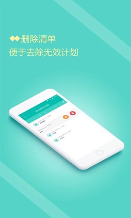 计划清单打卡截图2