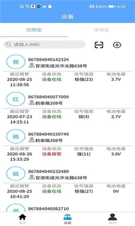全智声截图2