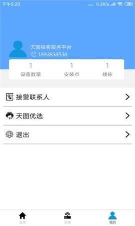 全智声截图3