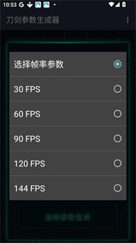 刀剑参数生成器[图3]