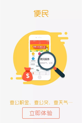 德州人社截图1