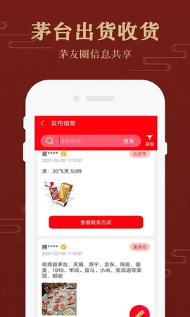 茅台实时行情价格[图1]