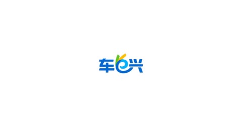 车e兴截图2