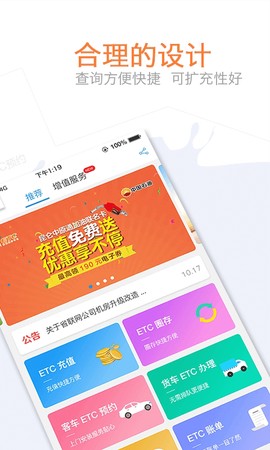 车e兴截图3