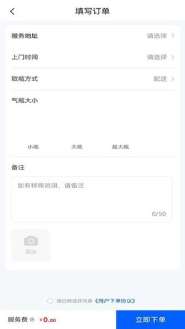 燃气宝[图1]