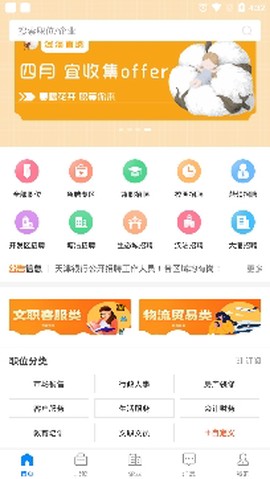 滨海直聘[图2]