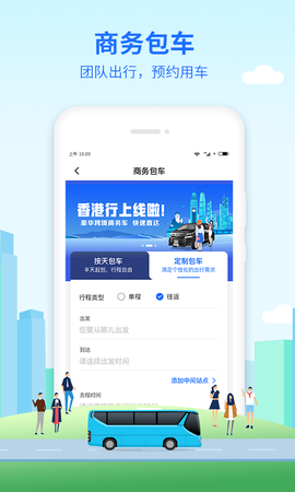 优点出行截图2