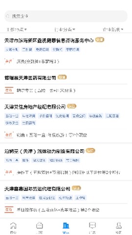 滨海直聘[图4]