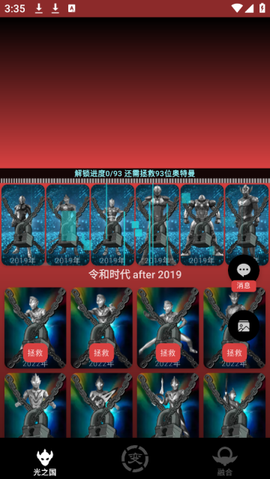 奥特曼图鉴[图3]
