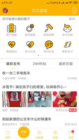 合优网免费版截图3