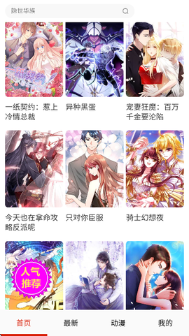 九妖漫画截图3