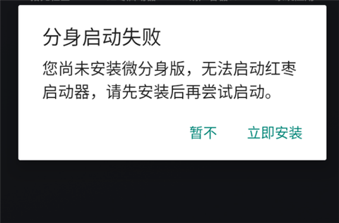 红枣启动器[图1]