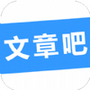 文章吧