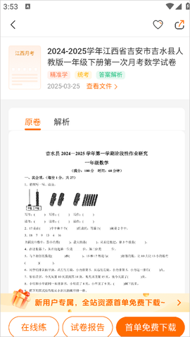 学科网[图3]