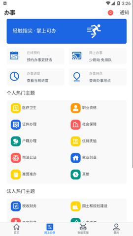 大庆加油截图1