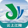 云上江陵