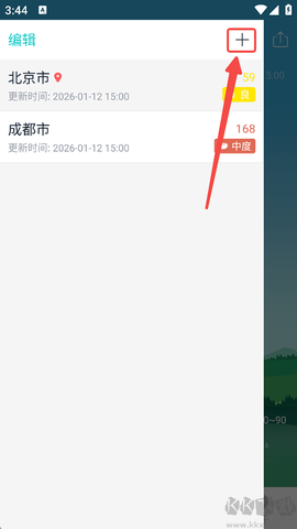 空气质量发布[图2]