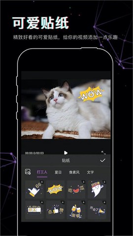 美映视频剪辑截图3