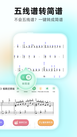 虫虫钢琴截图2