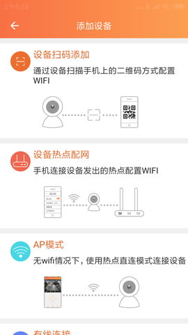看护家截图2