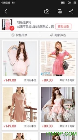 百度识图最新版截图2