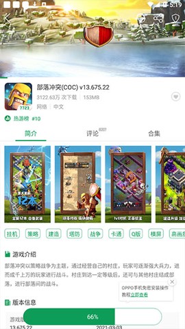 77233游戏盒apk[图3]