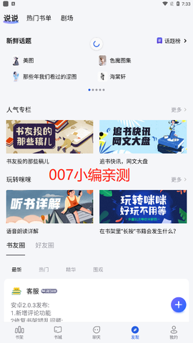 咪咪阅读截图3