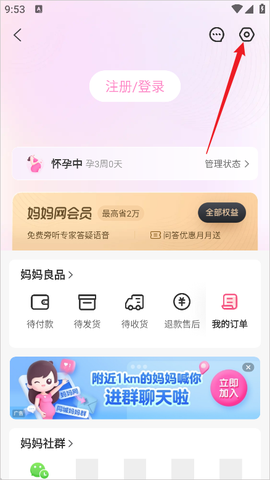 妈妈网孕育[图6]