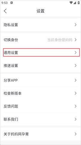 妈妈网孕育[图7]
