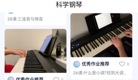 科学钢琴[图1]