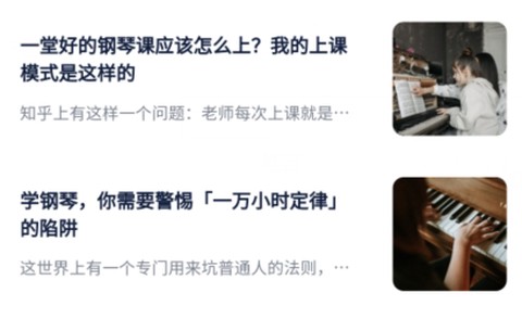 科学钢琴[图2]