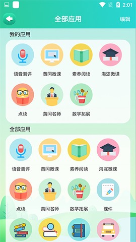 博学智云截图1