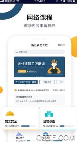 浙江农村工匠[图2]