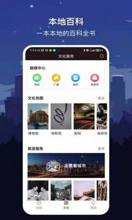 数字苏州截图3