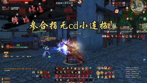 九阴真经怎么西洋连招[图1]