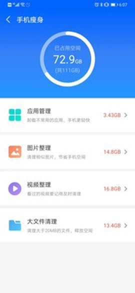 搜狗手机助手截图1