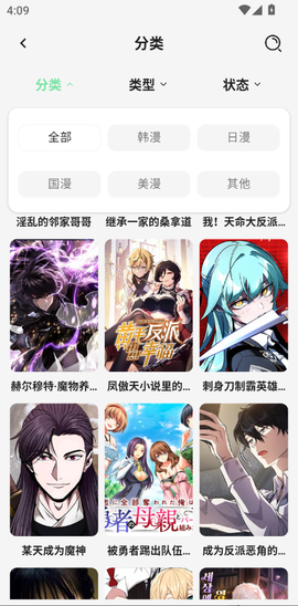 萌喵漫画截图3