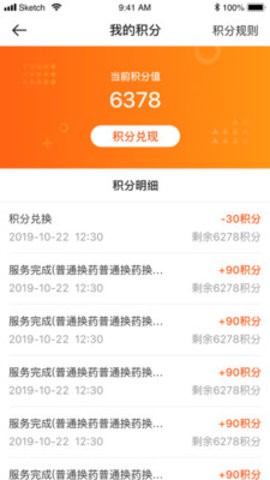 药医邦医生截图3