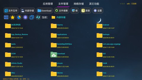 嘀师傅截图1