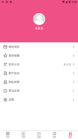 爱武进截图2