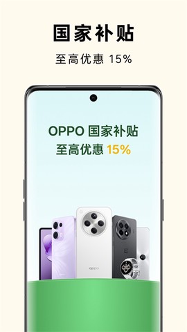 欢太商城截图2