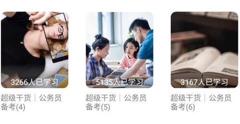 公务员国考[图3]