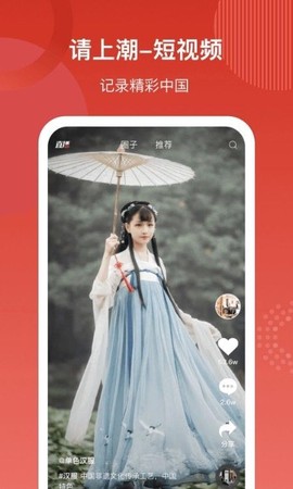 请上潮截图1