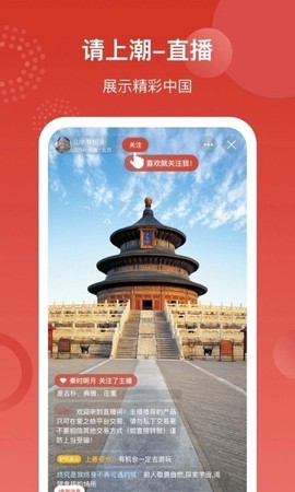 请上潮截图3